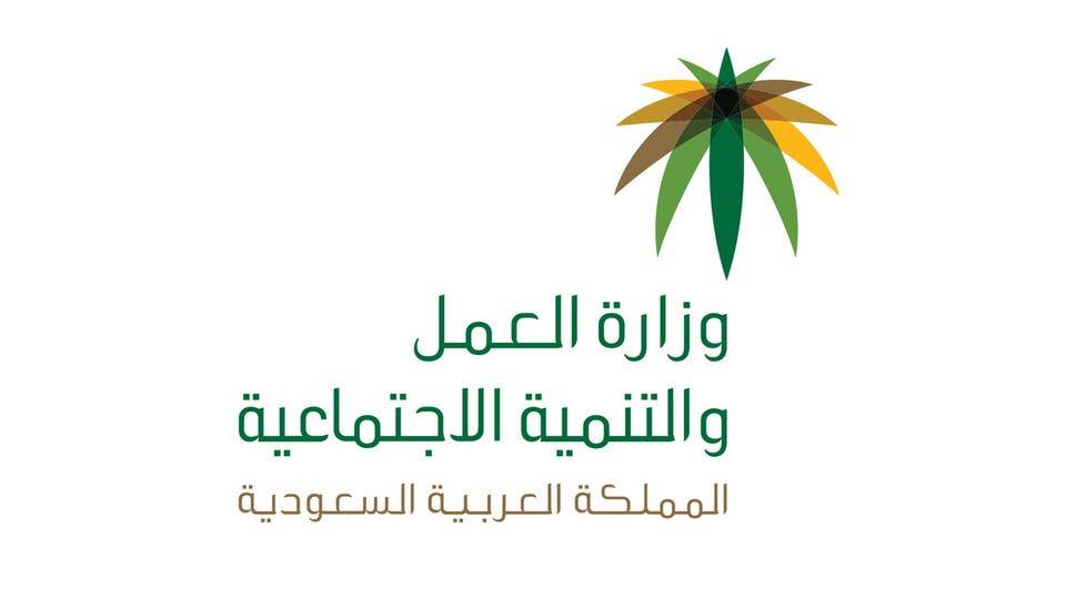 الاستعلام عن وافد وزارة العمل و التحقق من عامل وافد مكتب العمل