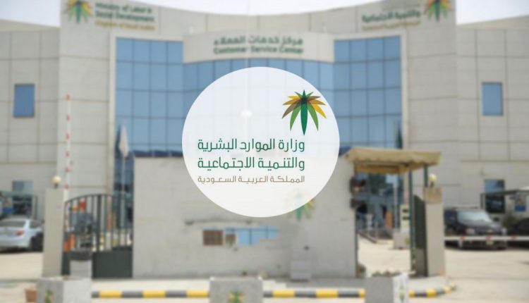 طرق استعلام عن نقل كفالة عامل وافد برقم الإقامة