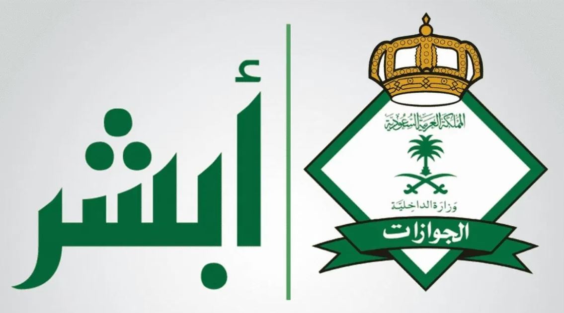 الاستعلام عن هوية مقيم وشروط تجديدها وغرامات التأخير