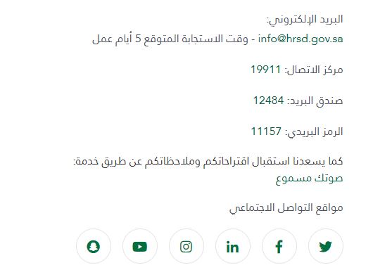وزارة العمل الخدمات الإلكترونية 1442هـ تعرف على رقم مكتب العمل موسوعتي