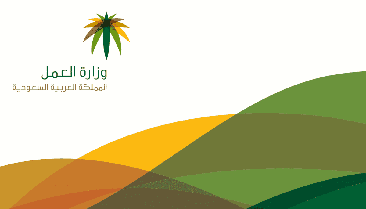 استعلام عن نقل كفالة وافد طريقة الموافقة على طلب نقل كفالة