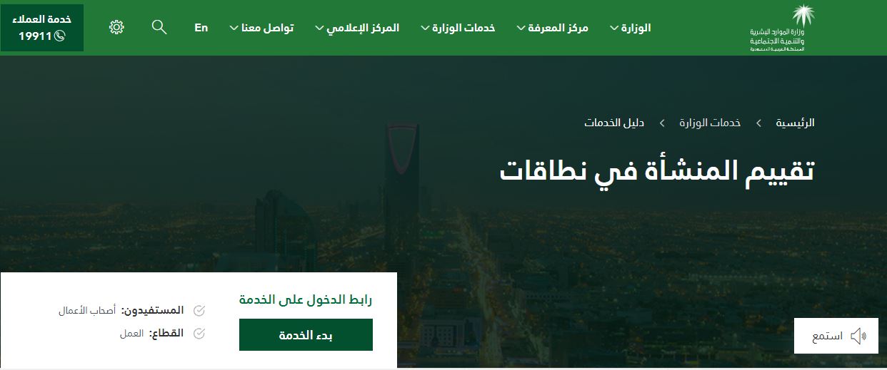الاستعلام عن اسم الكفيل برقم الإقامة ومعرفة نطاق المؤسسة