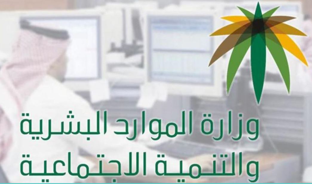 الاستعلام عن عامل وافد