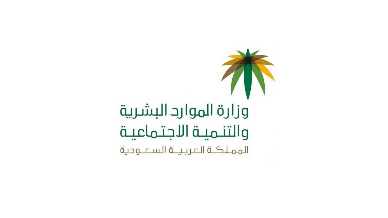 الاستعلام عن وافد برقم الاقامة مكتب العمل 1442