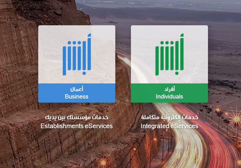 استعلام عن اقامة معرفة صلاحية الاقامة وزارة الداخلية الجوازات