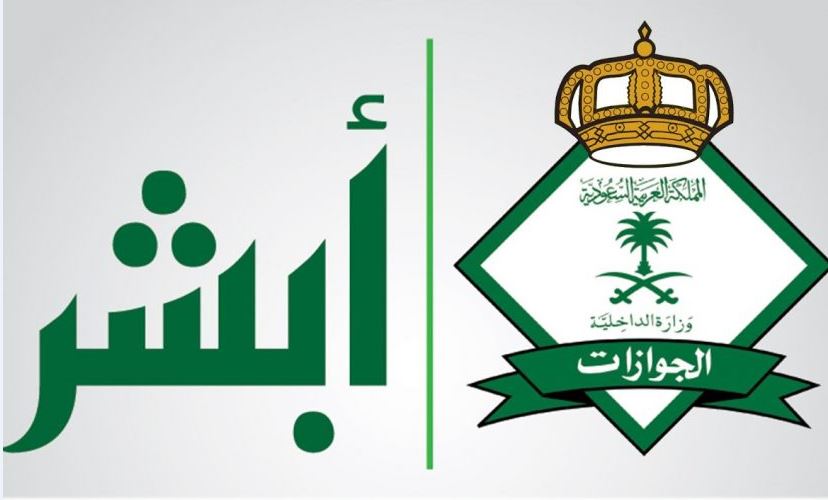 استعلام عن صلاحية الاقامة خطوات استعلام عن صلاحية الاقامة وزارة العمل