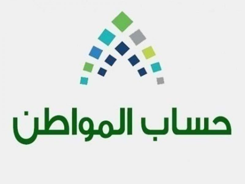 خطوات تحديث حساب المواطن 1442هـ قبل استلام الدفعة 34