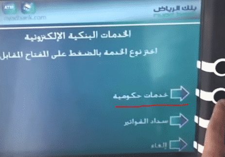 سداد المخالفات المرورية الاستعلام عن المخالفات أبشر المرور