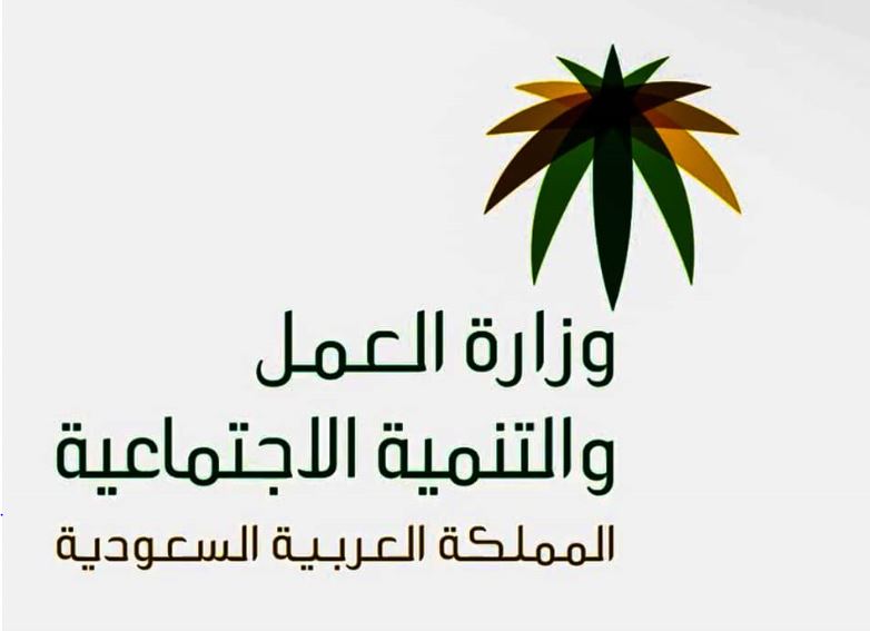 نقل كفالة عامل وافد شروط نقل الكفالة للافراد طريقة نقل الكفالة الكترونيا