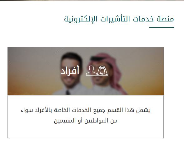 استعلام طلب زيارة عائلية شروط طلب زيارة عائلية من وزارة الخارجية