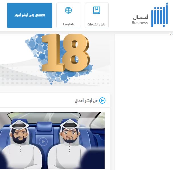 استعلام عن تاشيرة الاستعلام عن رقم تأشيرة الدخول للسعودية