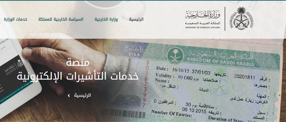 تعديل طلب زيارة عائلية للمقيمين وزارة الخارجية خطوات تقديم طلب زيارة عائلية