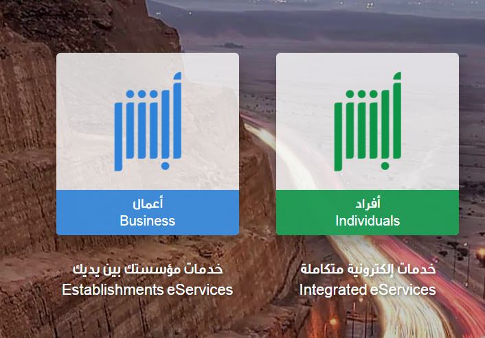 استعلام مخالفات المرور برقم الهوية