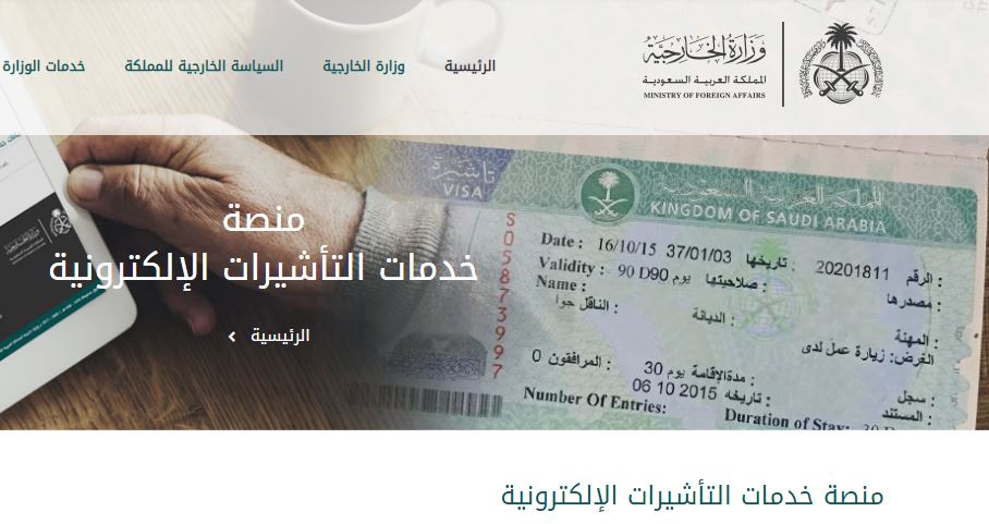 طريقة استعلام عن طلب زيارة عائلية من موقع إنجاز