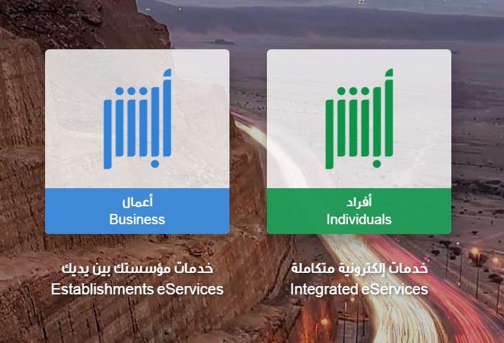 التأكد من صلاحية الاقامة