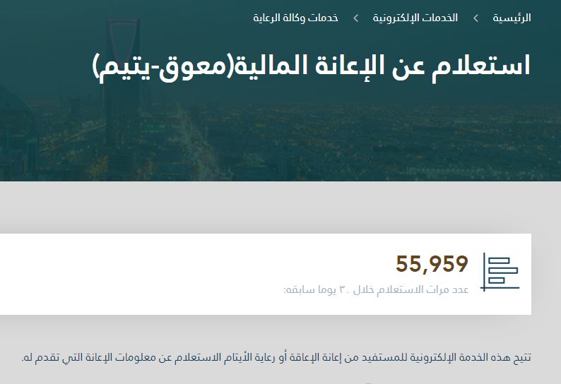 تحديث التأهيل الشامل استعلام بسجل المدني 1442
