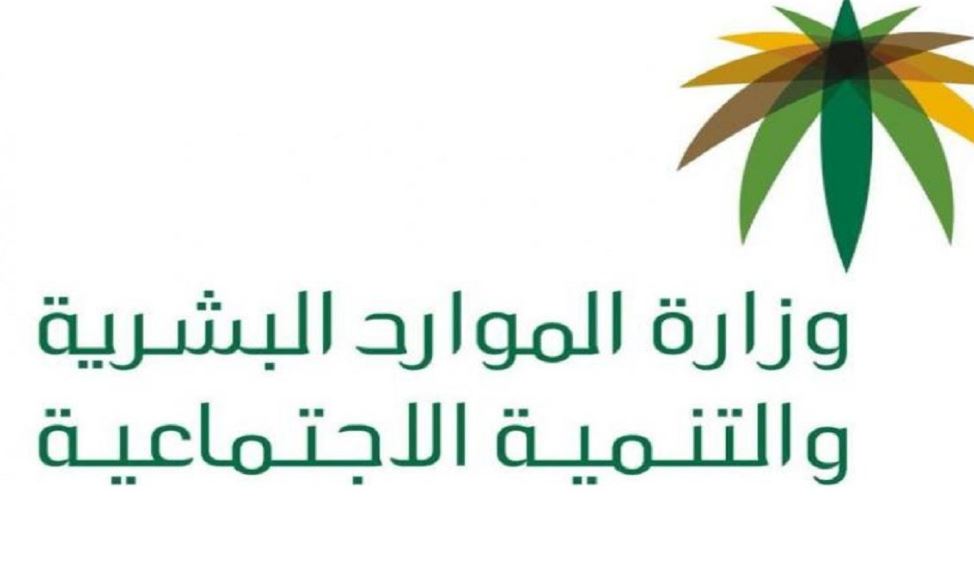 الخدمات الالكترونية لوزارة العمل معرفة مواعيد مكتب العمل بالسعودية