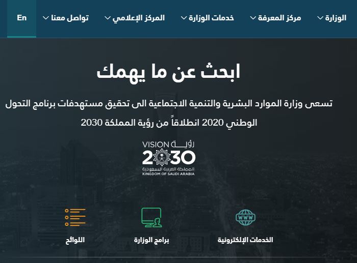 مكتب العمل السعودي حاسبة نهاية الخدمة مكتب العمل السعودي