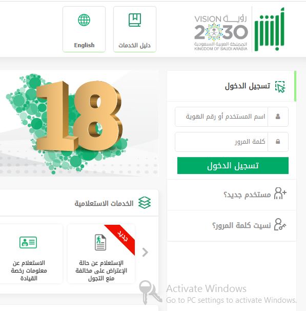 الاستعلام عن الخروج والعودة مدة صلاحية تأشيرة خروج وعودة