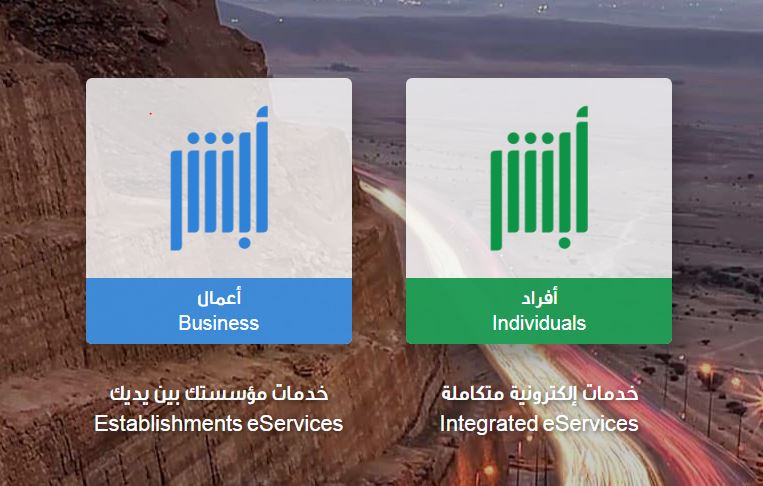 رصيد المدفوعات المتبقي الاستعلام عن رصيد المدفوعات برقم الهوية