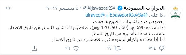 الاستعلام عن صلاحية التاشيرة برقم الاقامة مدة صلاحية التأشيرة بعد صدورها موسوعتي