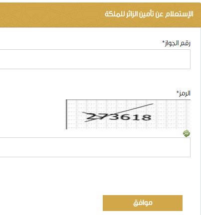 الصحي التأمين الضمان مجلس الاستعلام عن مجلس الضمان