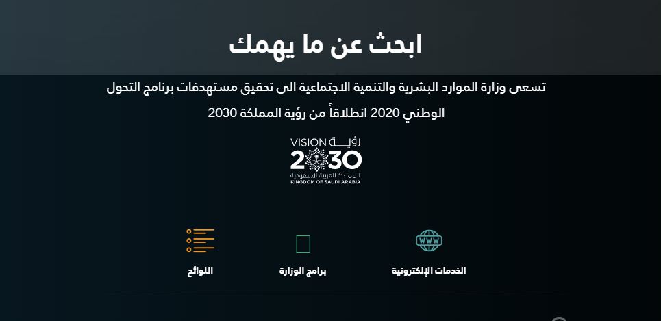 تحديث التاهيل الشامل خدمة تقييم الإعاقة 1442هـ