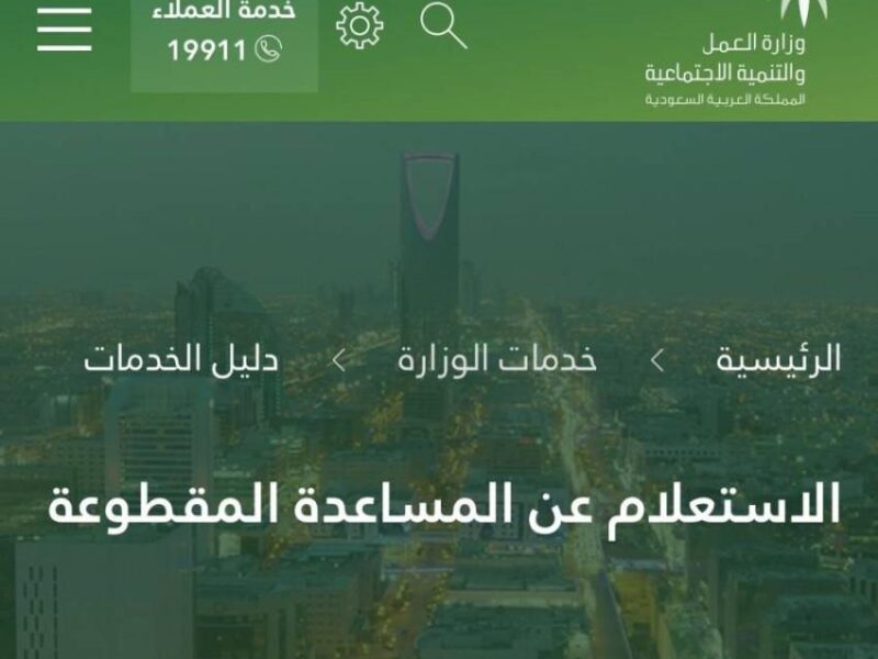 استعلام عن مقطوعه برقم طلب