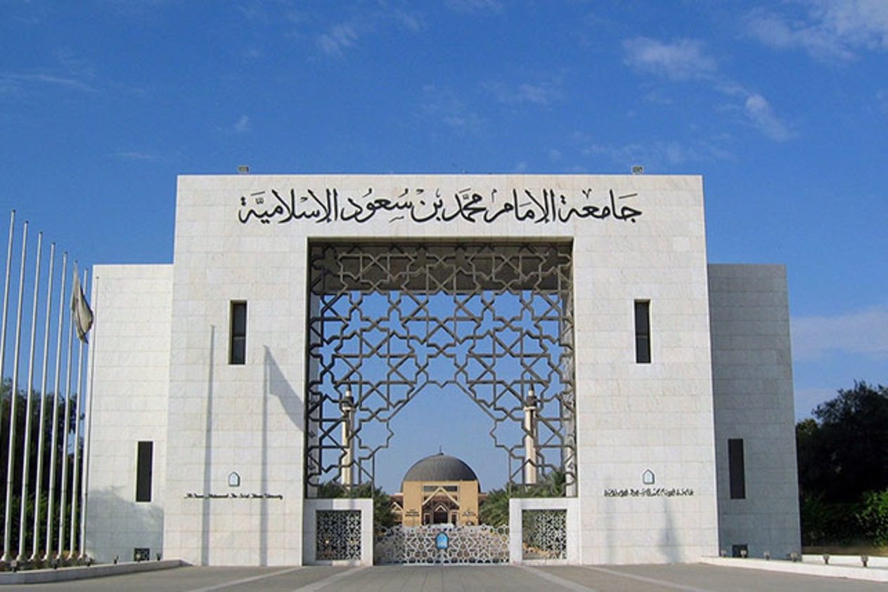 الخدمات الذاتيه جامعة الامام محمد بن سعود