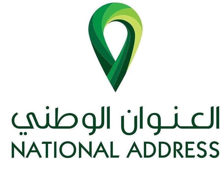 الاستعلام عن العنوان الوطني