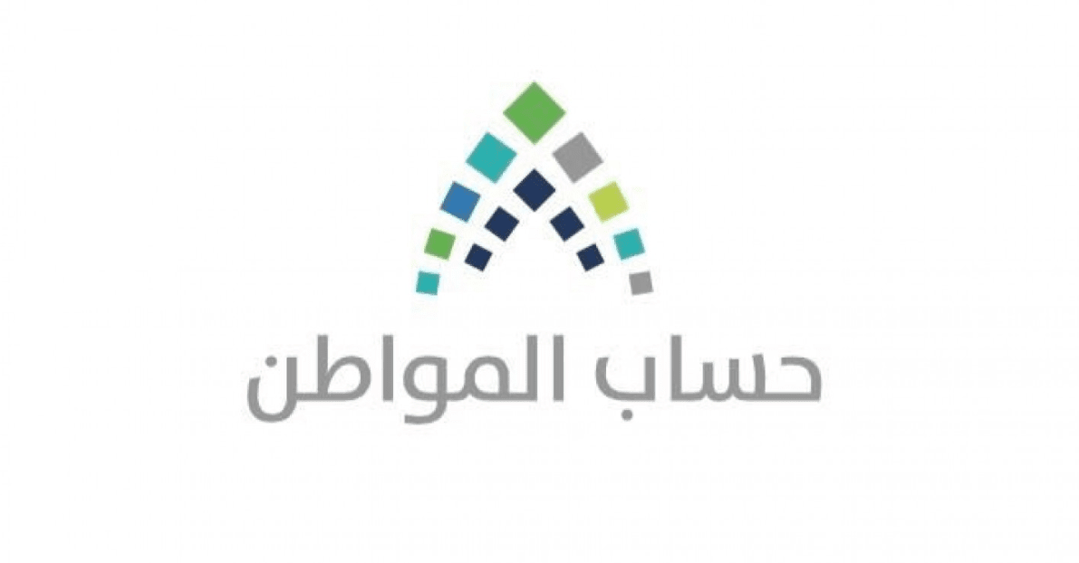 استعلام عن بياناتي في حساب المواطن برقم الهوية
