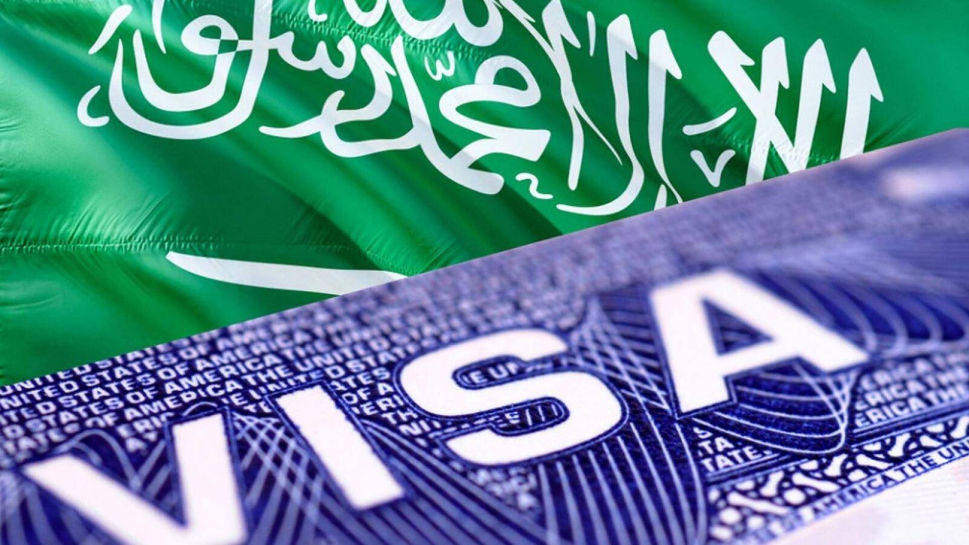 الخارجية السعودية خدمات التاشيرات الالكترونية