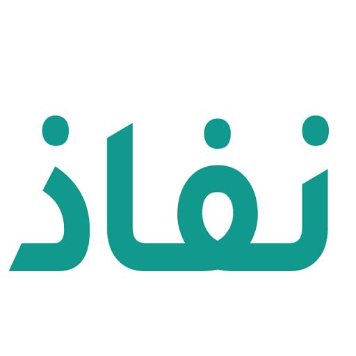 ما هي منصة النفاذ الوطني الموحد