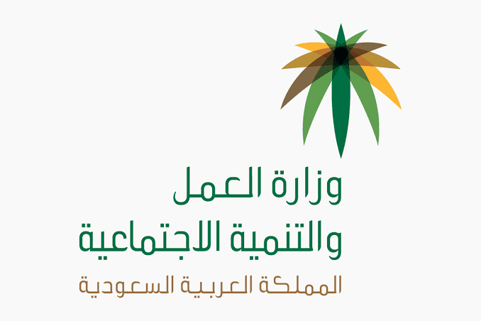 مكتب العمل استعلام عن موظف وافد الخدمات الإلكترونية وزارة العمل
