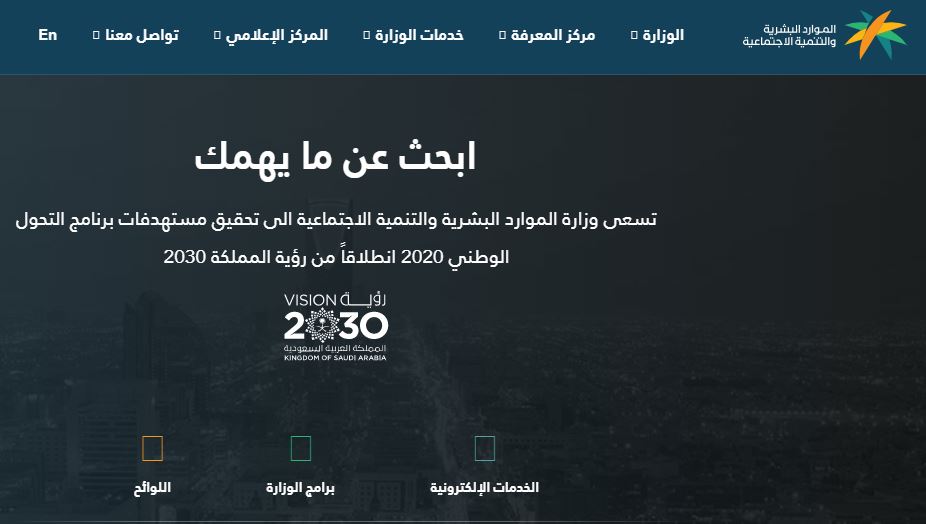 مكتب العمل استعلام عن وافد نقل كفالة الاستعلام عن الكفيل الحالي
