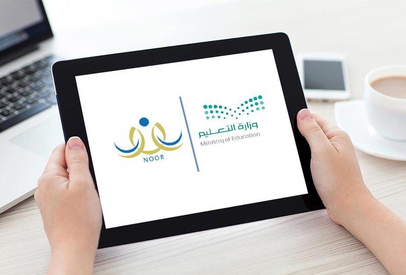 نتائج الطلاب نظام نور برقم الهويه 1442