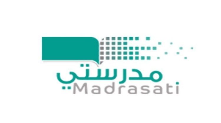 رابط منصة مدرستي والتسجيل في 5 خطوات