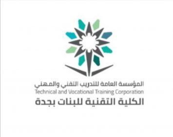 أهم 8 شروط لتقديم بالكلية التقنية بجدة بوابة القبول الموحد