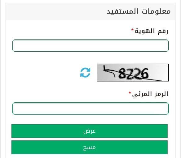 استعلام مخالفات المرور