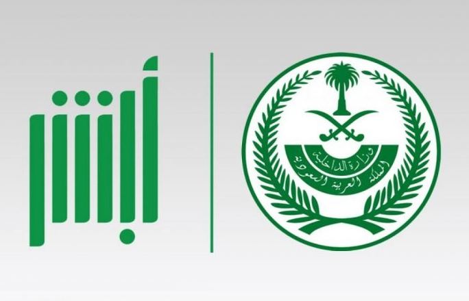 الاستعلام عن تفاصيل المخالفات المرورية رقم المرور