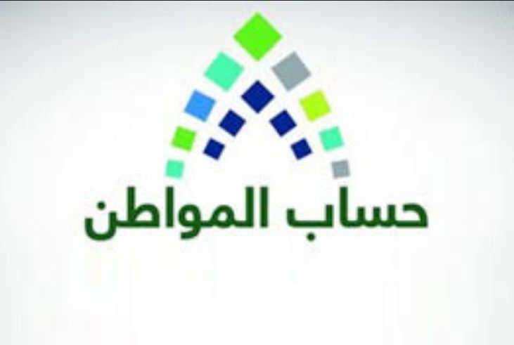 استعلام حساب المواطن برقم الهوية تحديث حساب المواطن