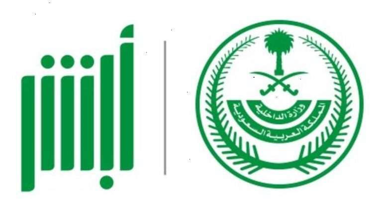 استعلام عن تاريخ انتهاء الاقامة استعلام عن صلاحية الإقامة بدون الدخول لأبشر