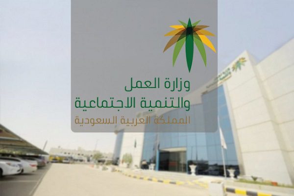 استعلام عن رخصة عمل استعلام عن رسوم مكتب العمل 2021
