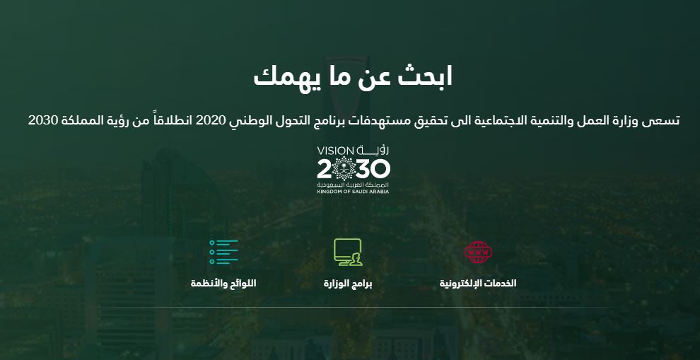 استعلام عن عامل وافد الاستعلام عن وافد برقم الحدود وزارة العمل