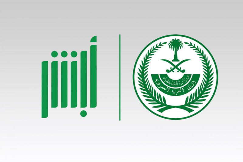 تفاصيل المخالفات المرورية خطوات الاستعلام عن تفاصيل المخالفات المرورية