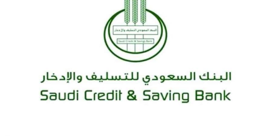 شروط بنك التسليف الجديدة شروط قرض الأسرة 1443