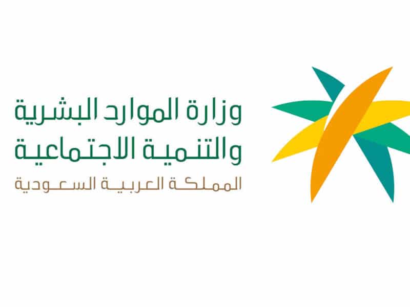 طريقة حجز موعد مكتب العمل خطوات الاستعلام عن الخدمات الإلكترونية وزارة العمل