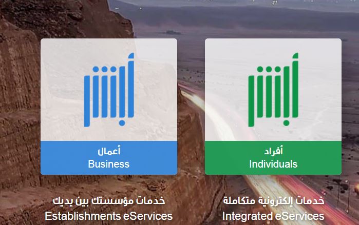 استعلام عن إقامة استعلام عن صلاحية الإقامة بدون الدخول لأبشر