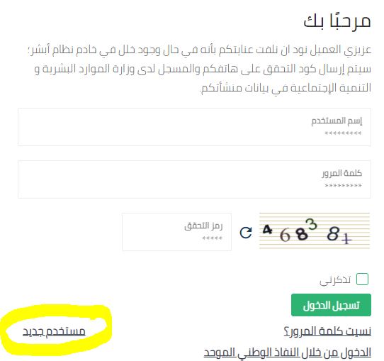 معرفة تاريخ انتهاء الاقامة الاستعلام عن صلاحية الإقامة 2021