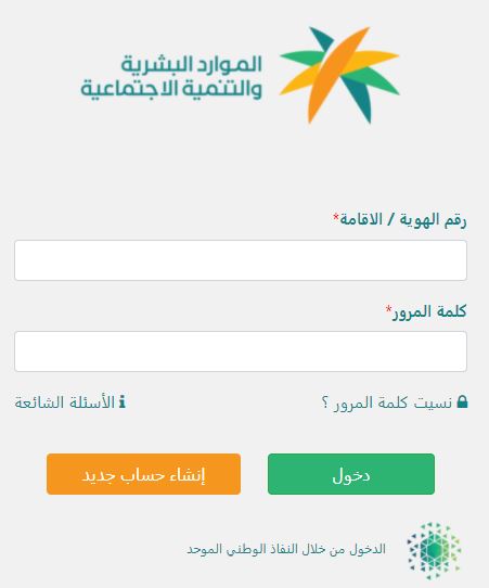 استعلام عن موظف وافد برقم الإقامة رابط الاستعلام عن صلاحية الإقامة